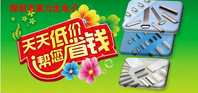 FFC,FPC(扁平柔性)连接器01.jpg
