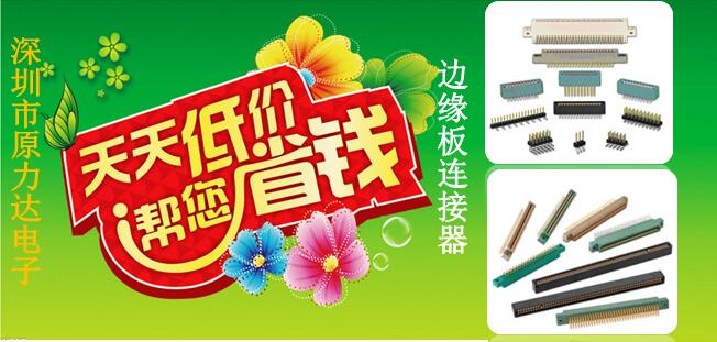 边缘板连接器.jpg